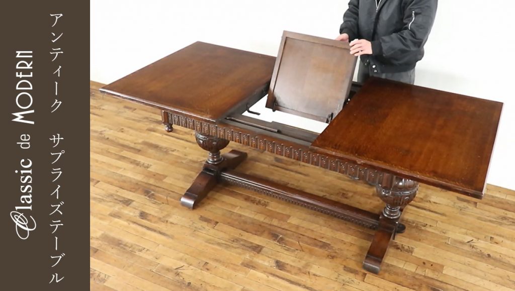 【動画】サプライズテーブルの拡張方法を教えてください