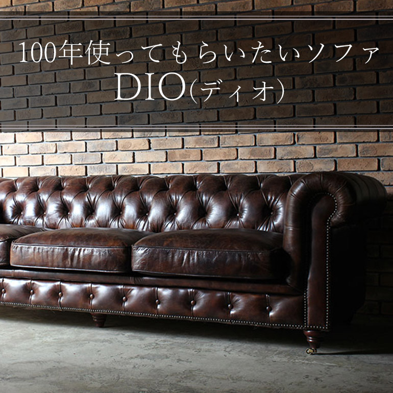 上質なレザーを惜しみなく使用した　100年使ってもらいたいソファ　【クララボモデルケース】
