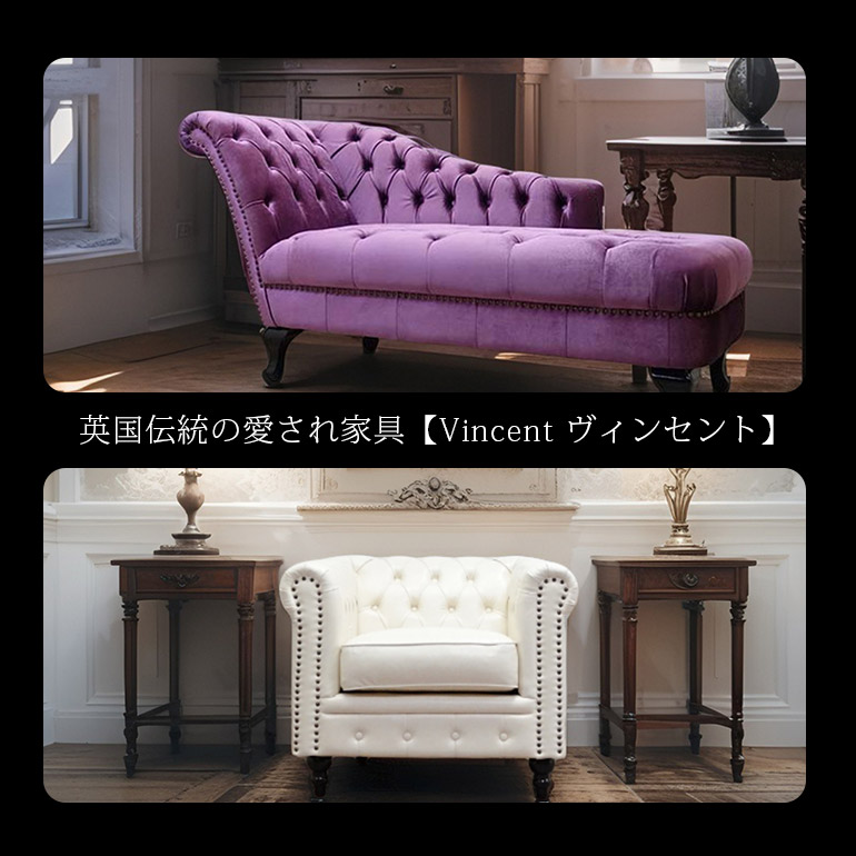 【クララボ・ヒトリゴト】英国デザイン×コンパクト　ヴィンセントソファの魅力