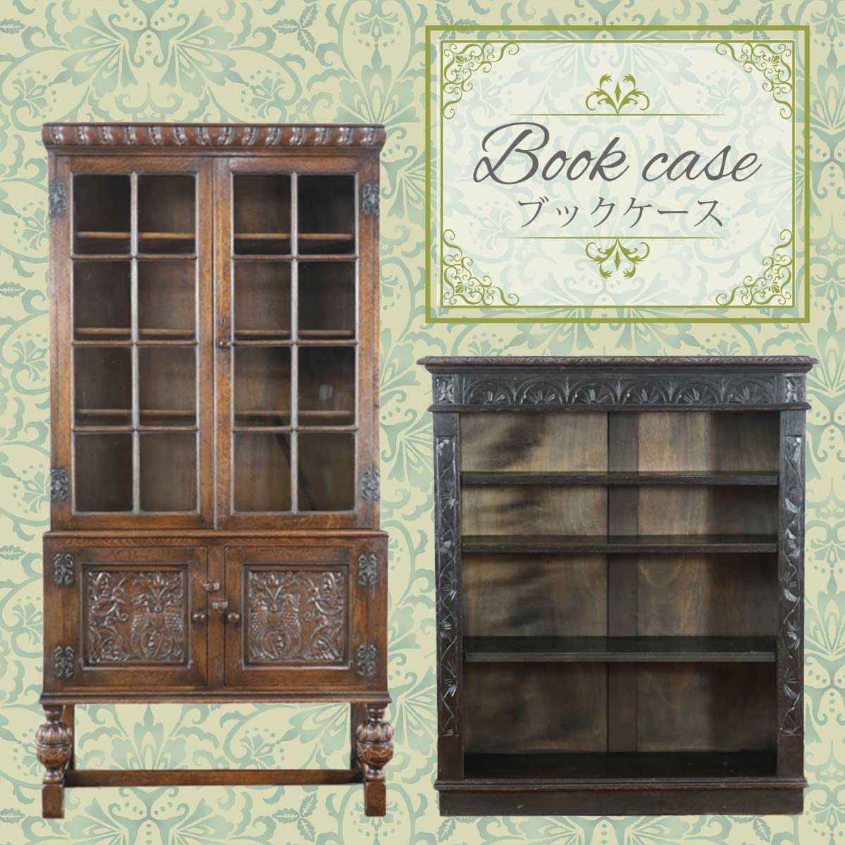 クララボモデルケース】イギリスアンティークの本棚で作る、静寂と品格