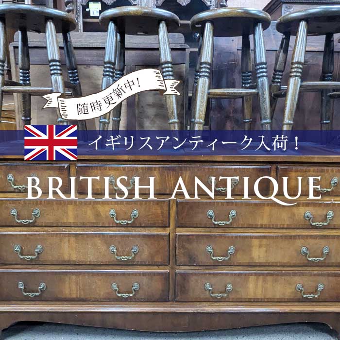 【お知らせ】12月16日イギリスアンティーク家具が入荷しました♪