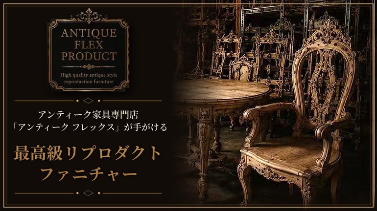 フレックスプロダクト