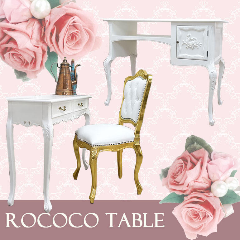 French Rococo