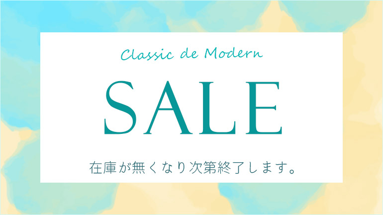 人気商品が最大50％OFF！